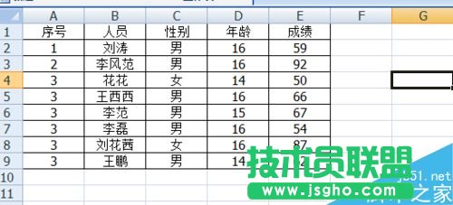excel如何快速移动部分数据区域？