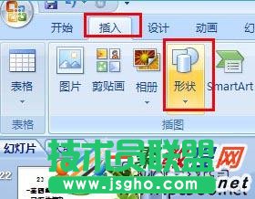 图解在PPT课件里添加按钮的教程  三联