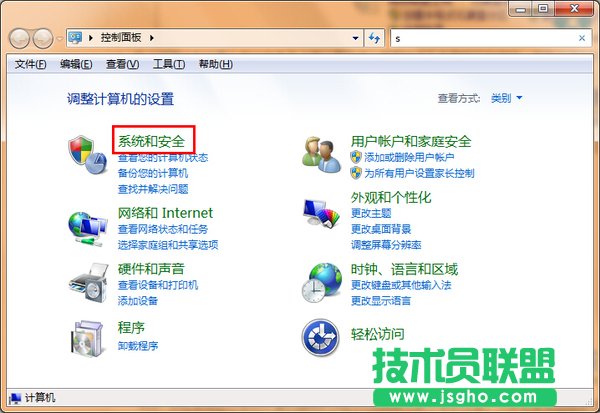 Win7系统怎么更改计算机休眠时间 三联