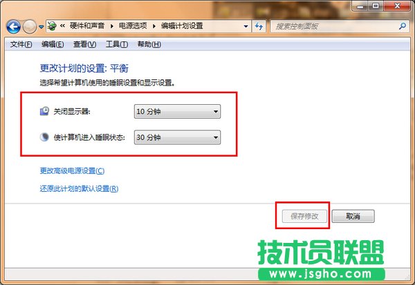 Win7系统怎么更改计算机休眠时间