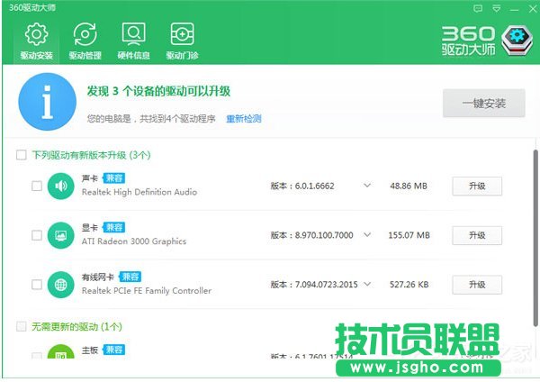 如何解决Win10系统戴尔Vostro14关机后指示灯依旧亮着的问题？