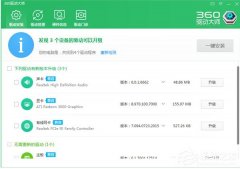 Win10戴尔Vostro14关机后指示灯依旧亮着怎么办