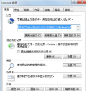 Win7系统IE未响应怎么解决