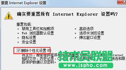 Win7系统IE未响应怎么解决