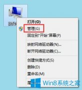 Win8系统怎么查看声卡驱动信息？