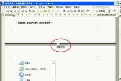 word2013如何解决不能隐藏页边距空白