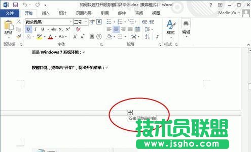 word2013如何解决不能隐藏页边距空白