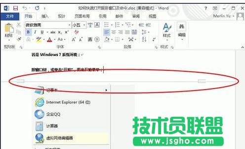 word2013如何解决不能隐藏页边距空白