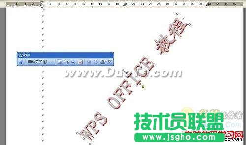 办公必备 详解WPS个性水印是如何炼成的