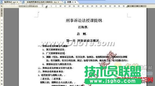 办公必备 详解WPS个性水印是如何炼成的