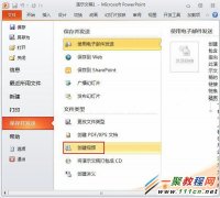 PowerPoint2010怎么创建视频？ppt2010创建视频的步骤