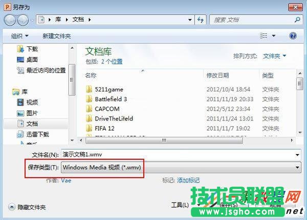 PowerPoint2010教程之创建视频