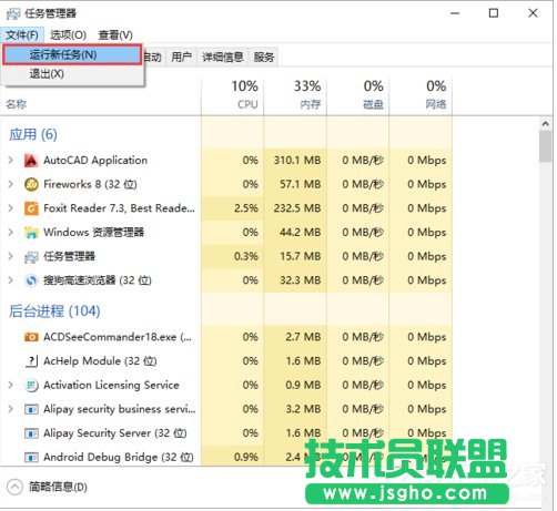 Win10卸载AutoCAD 2012出现黑屏的解决方法