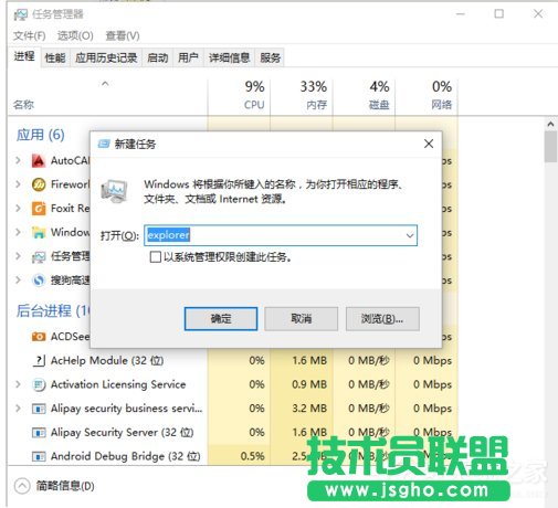 Win10卸载AutoCAD 2012出现黑屏的解决方法
