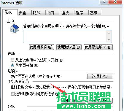 Win7系统IE页面奔溃的解决方法 三联