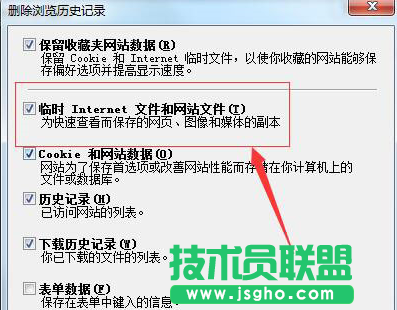 Win7系统IE页面奔溃的解决方法