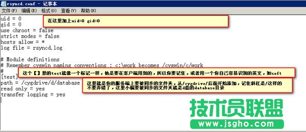 rsync在windows下的安装和配置