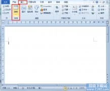 Word2010简历表如何制作