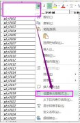 excel2013如何画斜线表头