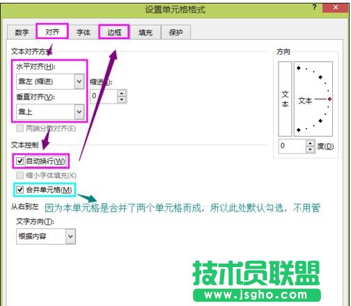 excel2013如何画斜线表头