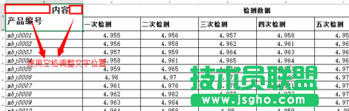 Excel2013实用技：[40]绘制斜线表头