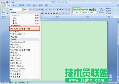 如何给word2007添加字体