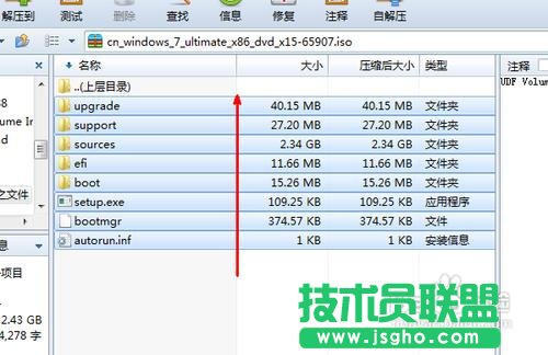 网上下载的win7系统怎么安装