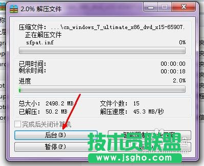 网上下载的win7系统怎么安装
