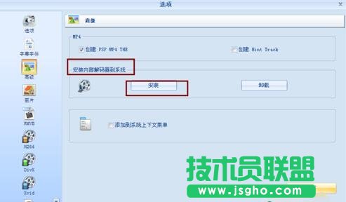 格式工厂,格式工厂内部解码器,格式工厂安装解码器