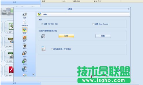 格式工厂,格式工厂内部解码器,格式工厂安装解码器