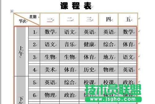 word2013设置表格边框的方法汇总