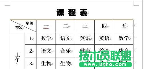 word2013设置表格边框的方法汇总