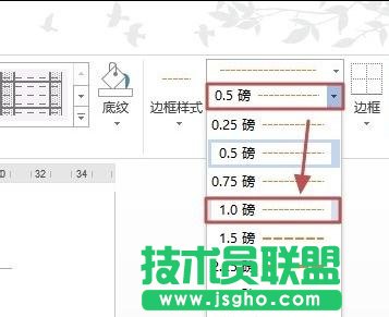 word2013设置表格边框的方法汇总