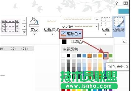 word2013设置表格边框的方法汇总