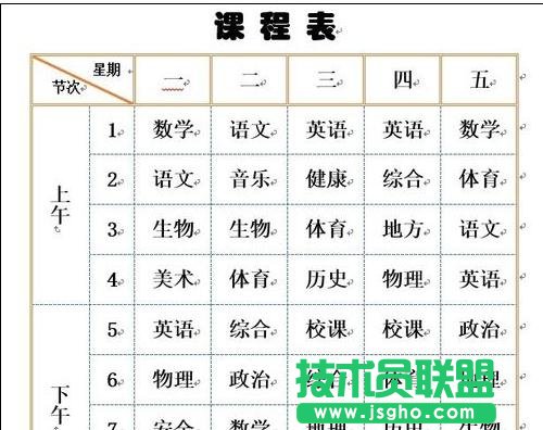 word2013设置表格边框的方法汇总