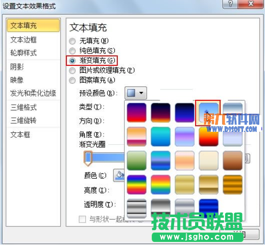PowerPoint设置文本颜色多样化怎么做