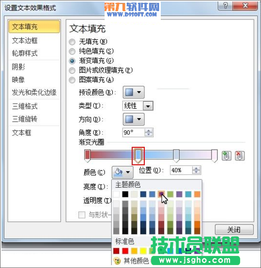 PowerPoint设置文本颜色多样化怎么做