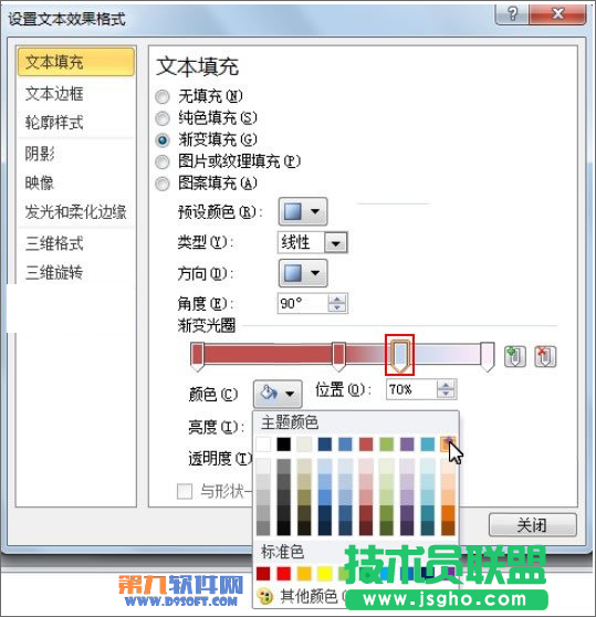PowerPoint设置文本颜色多样化怎么做