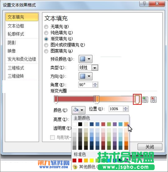 PowerPoint设置文本颜色多样化怎么做