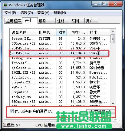 Win7桌面上的文件删不掉怎样解决？ 三联