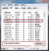 Win7桌面上的文件删不掉怎样解决？