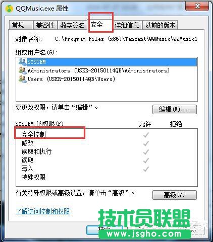 如何解决Win7桌面上的文件删不掉的问题？