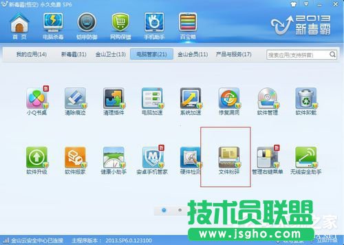 如何解决Win7桌面上的文件删不掉的问题？