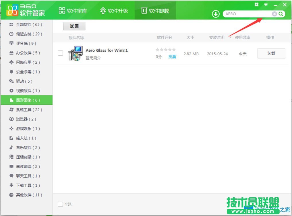 Win8系统如何卸载Aero Glass for Win8.1？
