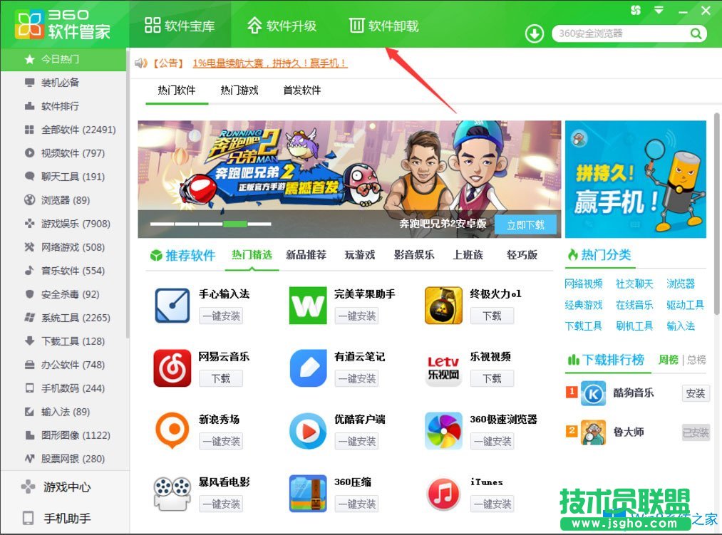 Win8系统如何卸载Aero Glass for Win8.1？