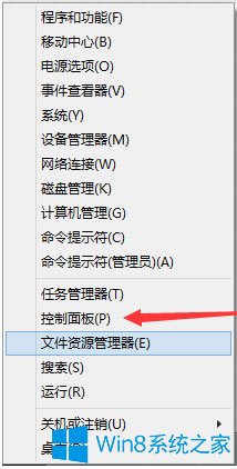 Win8系统如何卸载Aero Glass for Win8.1？