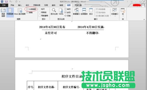word2013怎样删除分节符 三联