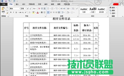 word2013怎样删除分节符