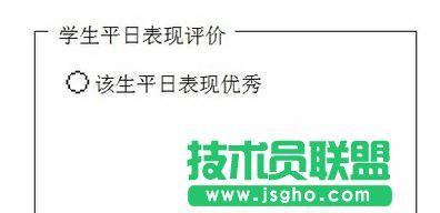 excel2013如何插入窗体单选框控件
