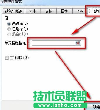 excel2013如何插入窗体单选框控件